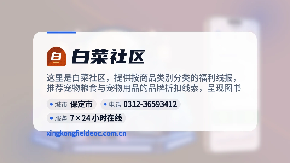 走进白菜社区